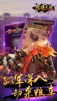 《赵云横扫关隘：穿越战场的猛将》- 一个以赵云为主角的横版闯关单机游戏