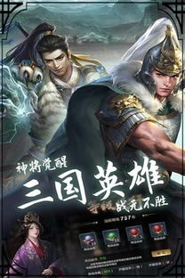 穿行三国攻略：畅游历史与策略的完美结合，带你领略千古风云与英雄豪杰