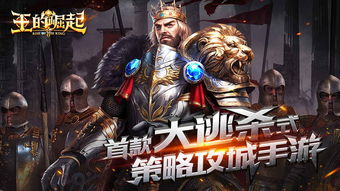 无尽争霸游戏：探索无限战斗与策略的奇幻世界，成为最强王者的冒险之旅