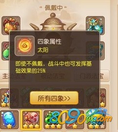 (四象物语手游平民攻略)探索四象物语内置GM菜单的精彩功能与玩法攻略全面解析