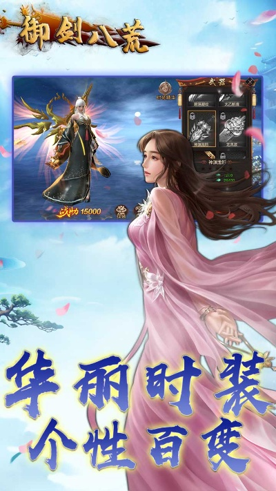 (御剑八荒无限充值)御剑八荒传奇服务端:带你畅游仙侠世界,开启传奇之旅 (御剑八荒无限充值)御剑八荒传奇服务端:带你畅游仙侠世界,开启传奇之旅