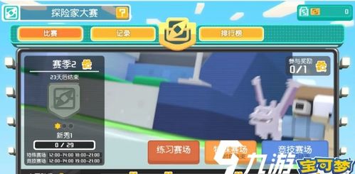 (宝可梦大探险 奇遇之路)探索丛林奇遇：宝可梦大冒险与神秘丛林鸟的相遇