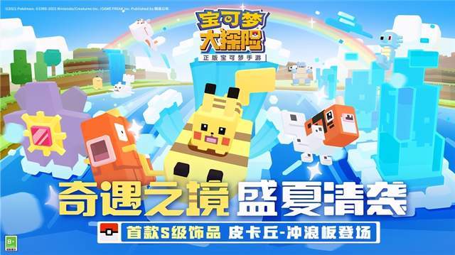 (宝可梦大探险 奇遇之路)探索丛林奇遇：宝可梦大冒险与神秘丛林鸟的相遇