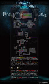 (3ds生化危机启示录k73下载)深入解析3DS版生化危机启示录攻略，带你探索生化世界的秘密！