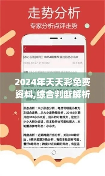 新奥六开彩最新资料|预测解答解释落实_轻盈版.1.555