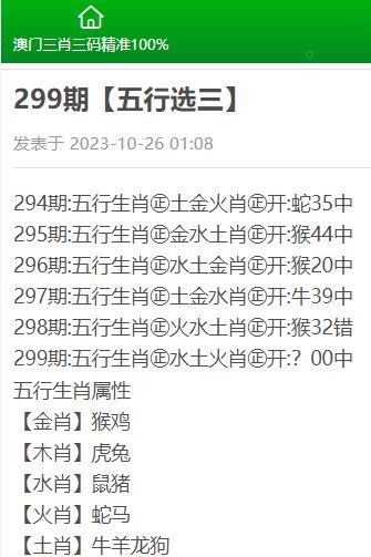 澳门三肖三码精准100‰澳门|实证解答解释落实_HD品.5.3