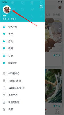 轮回路TapTap客户端(暂未上线)-轮回路内置菜单不用实名认证下载v.4.55 轮回路TapTap客户端(暂未上线)-轮回路内置菜单不用实名认证下载v.4.55