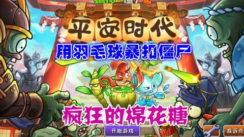 IKUN大战黑子植物大战僵尸官方版下载-IKUN大战黑子植物大战僵尸安卓下载v.1.87 IKUN大战黑子植物大战僵尸官方版下载-IKUN大战黑子植物大战僵尸安卓下载v.1.87