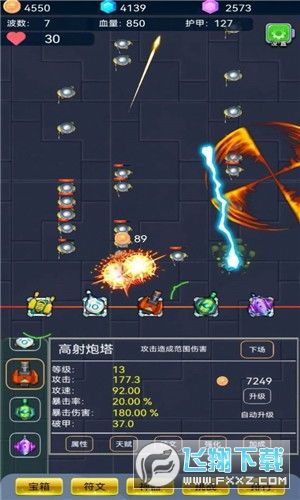 仙剑世界官方正版无限钻石金币版下载无广告-仙剑世界官方正版下载安装v.3.82 仙剑世界官方正版无限钻石金币版下载无广告-仙剑世界官方正版下载安装v.3.82