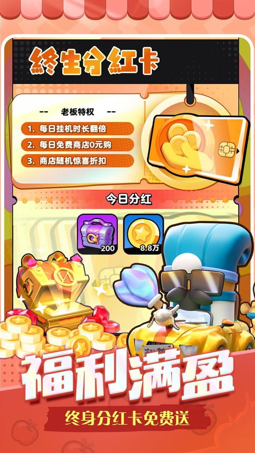 流浪超市小游戏中文版无广告下载-流浪超市小游戏无广告版2024下载v.2.51 流浪超市小游戏中文版无广告下载-流浪超市小游戏无广告版2024下载v.2.51